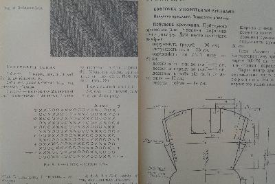 qezufeg раскутина р в и маркина е в вязание уроков скачать электронные