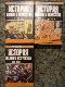 История военного искусства. В 3-х томах. Том 1. XXXI в. до н.э. - VI в.н.э. Том 2. VI-XVI вв. Том 3. XVI-XVII вв. (полный комплект)