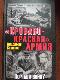 "Кроваво - красная" армия