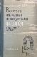 Вопросы методики преподавания Физики в средней школе