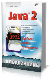 Java 2 в подлиннике