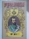 Николай II. Детство императора Николая II. Грех у двери (Петербург). Николай Романов - последний царь.