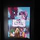 My Little Pony. The Movie