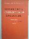 Временник Пушкинской комиссии. 1979