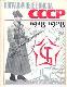 Пограничные войска СССР 1918-1928